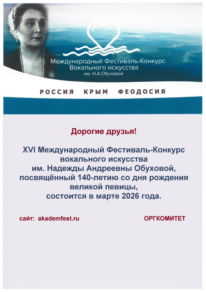 Фестиваль конкурс 2024 - - копия (3)